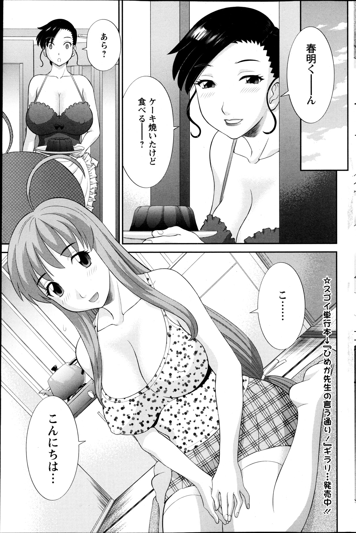 [かわもり みさき] ラブクロス