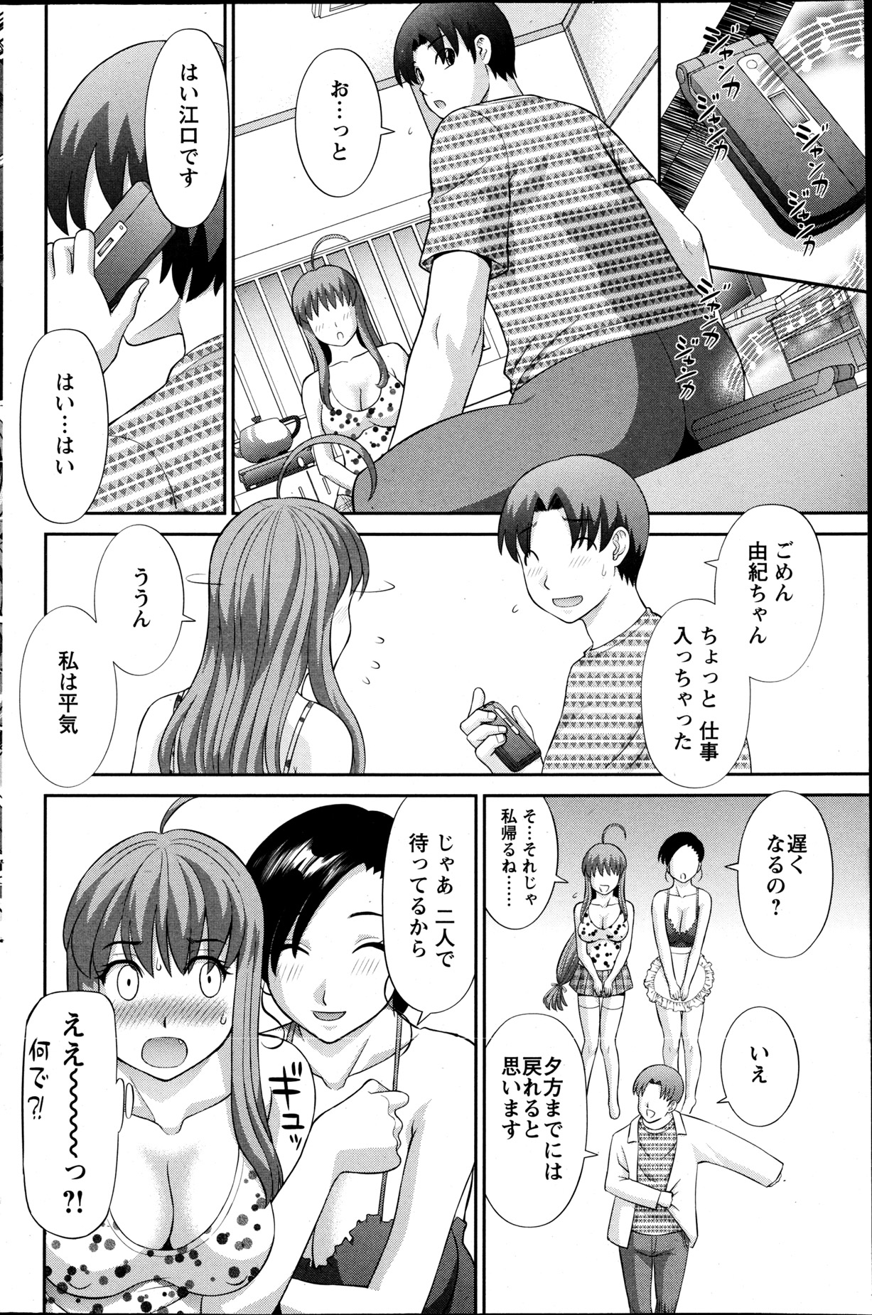 [かわもり みさき] ラブクロス