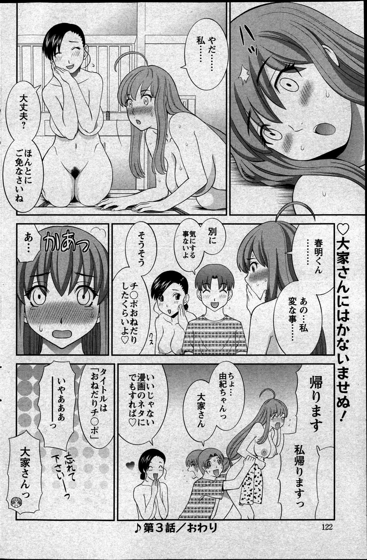 [かわもり みさき] ラブクロス