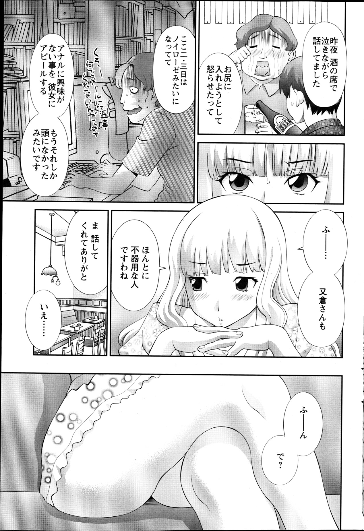 [かわもり みさき] ラブクロス