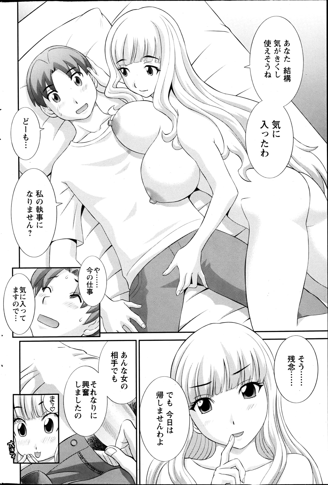 [かわもり みさき] ラブクロス