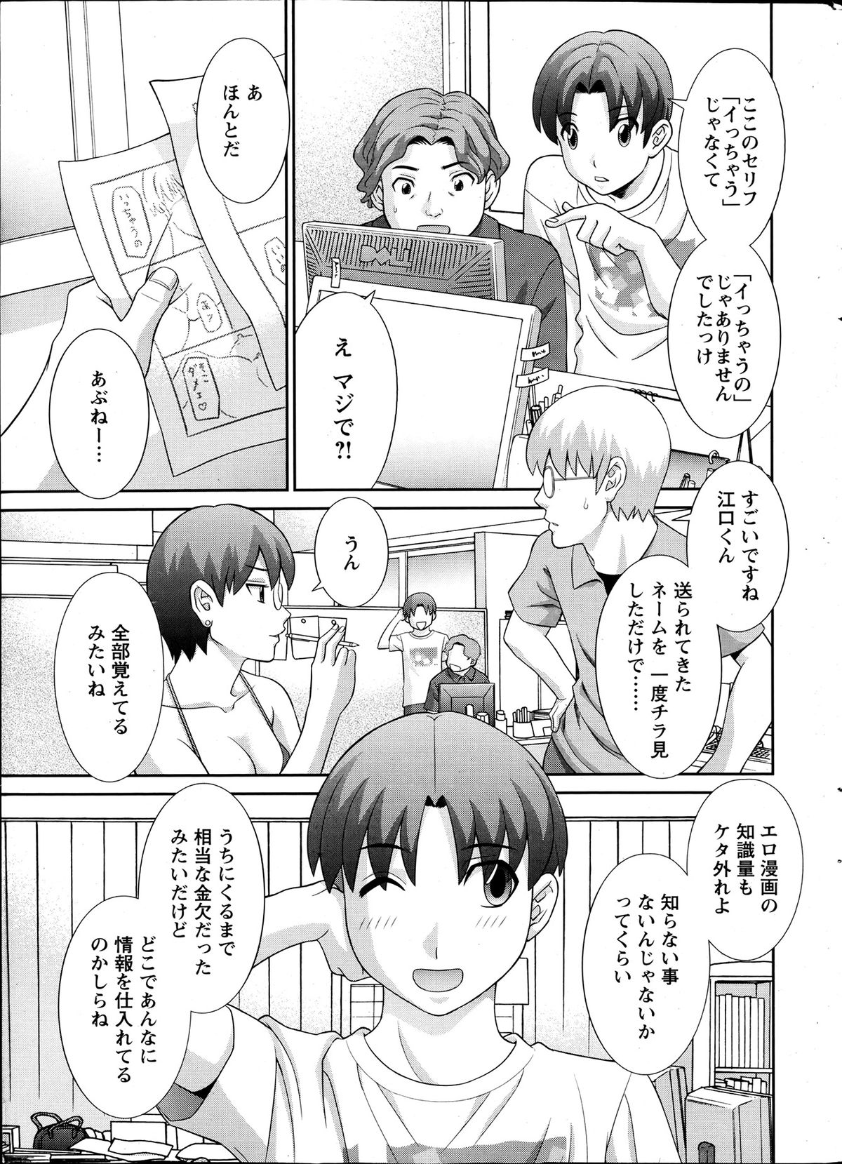 [かわもり みさき] ラブクロス