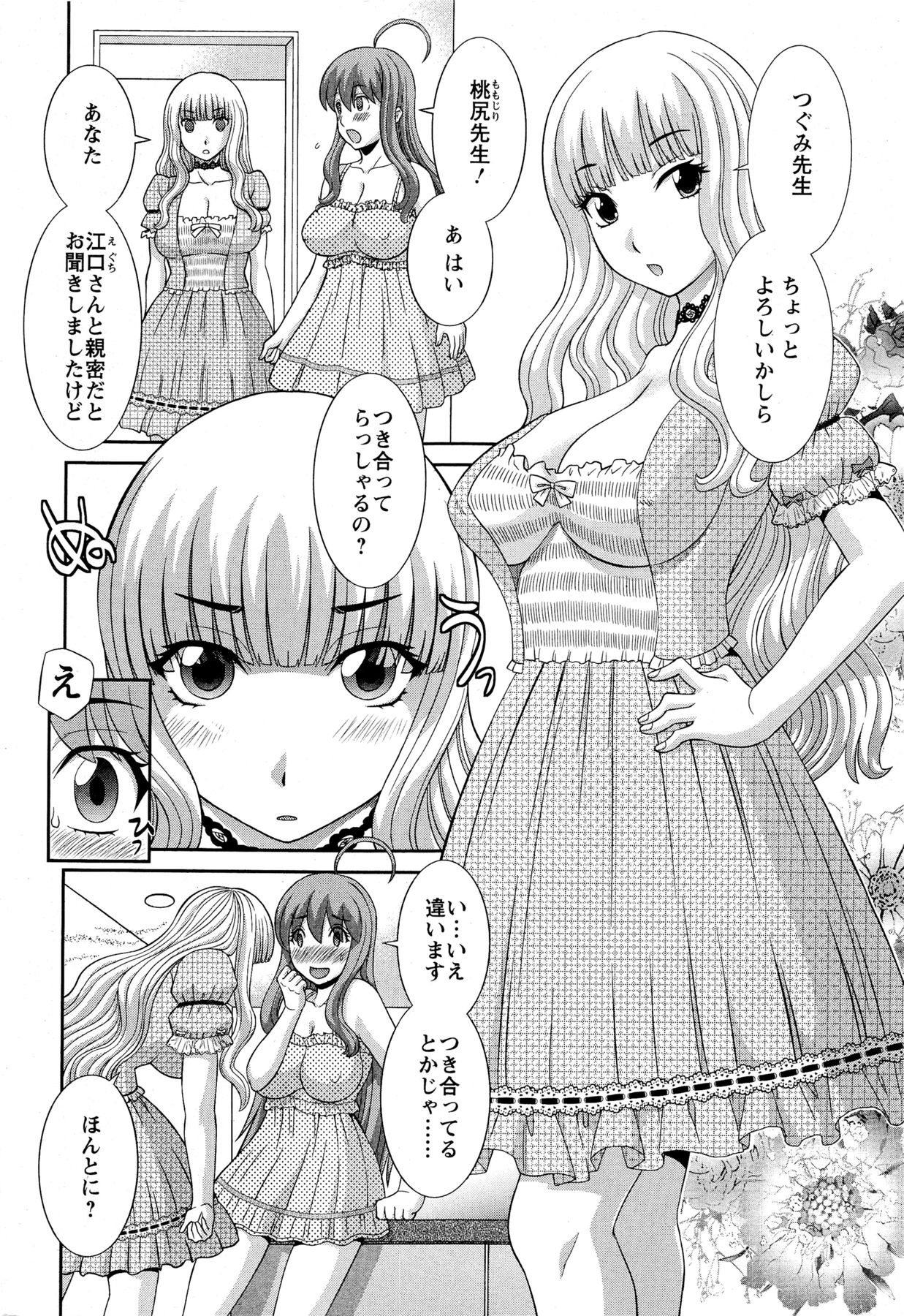 [かわもり みさき] ラブクロス