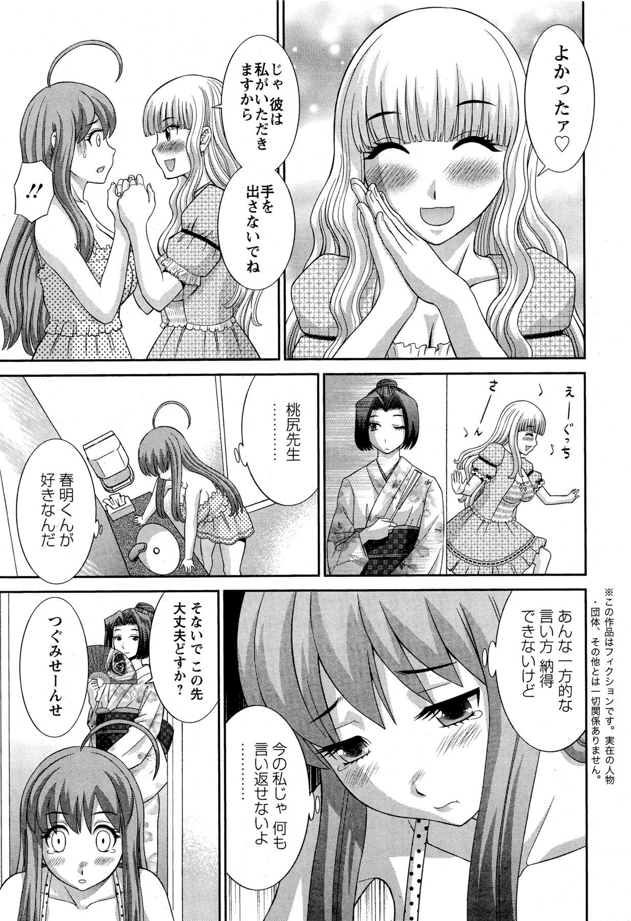 [かわもり みさき] ラブクロス