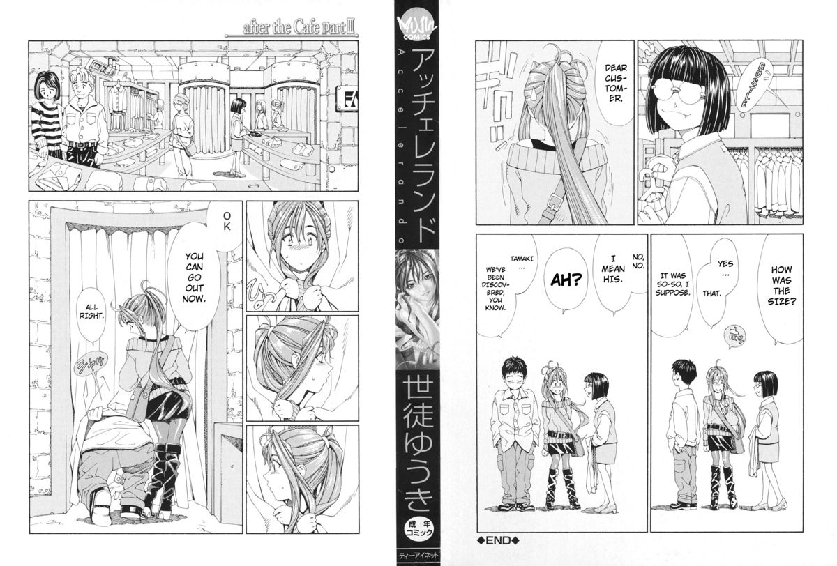 [世徒ゆうき] アッチェレランド [英訳]