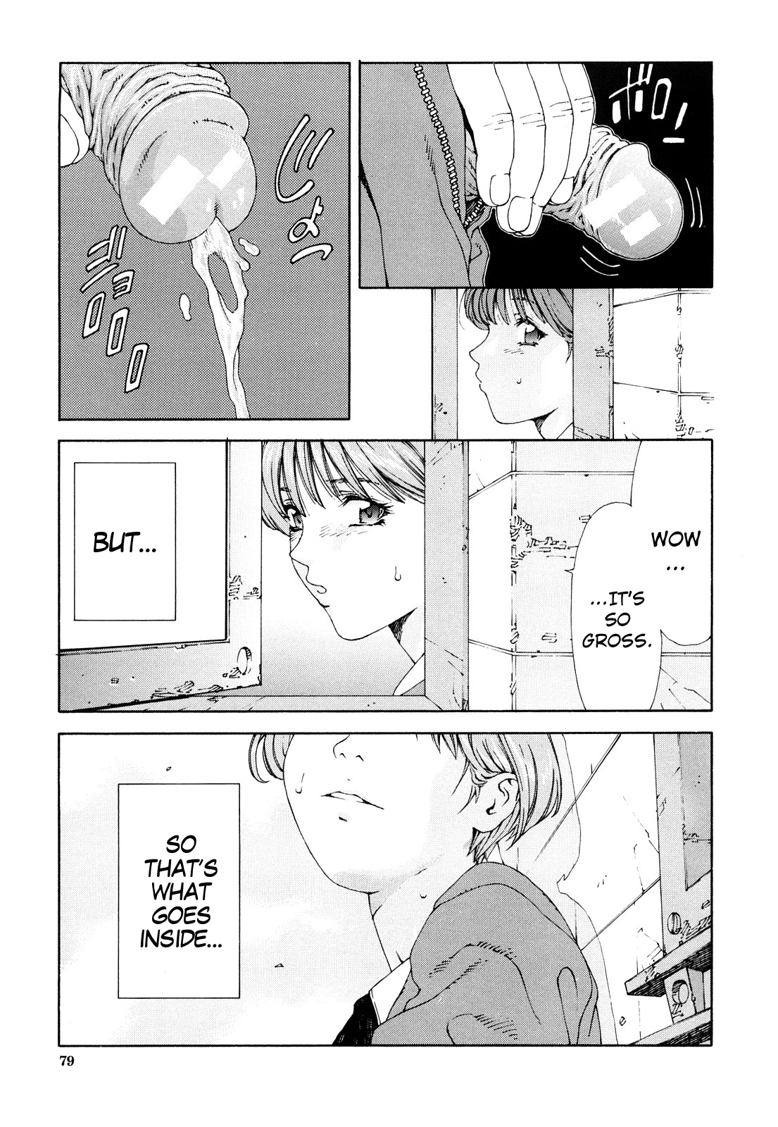 [世徒ゆうき] アッチェレランド [英訳]