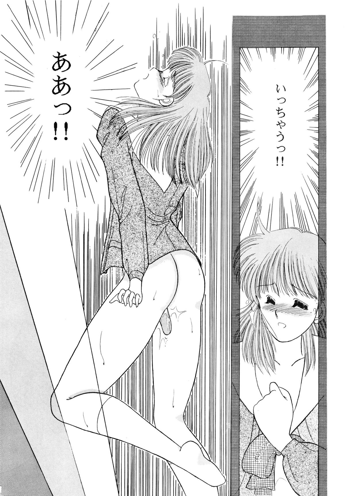 [大日本文芸出版企画 (さくら・がい, 秋葉原信義)] BATTLE GET ON! (超音戦士ボーグマン)