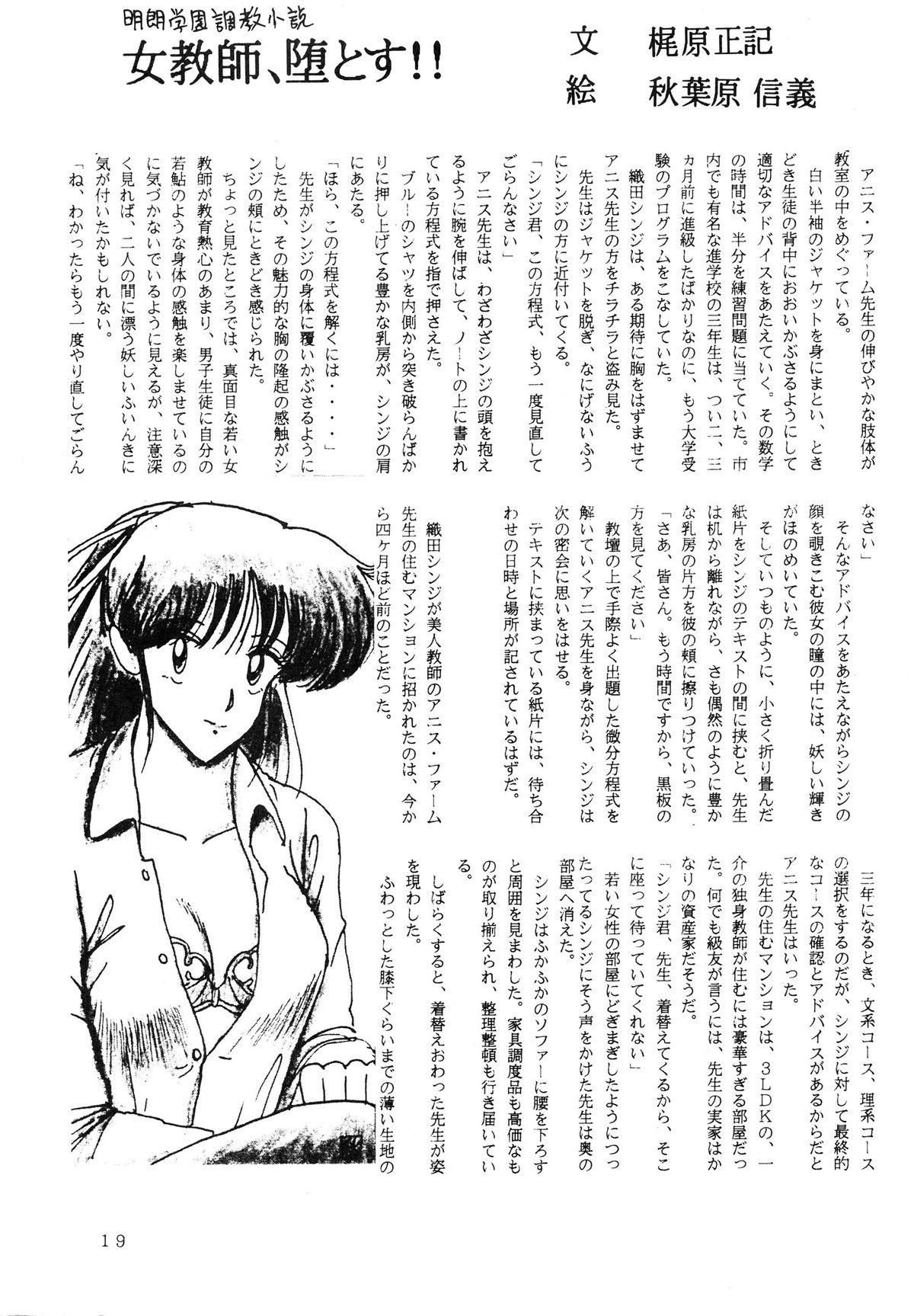 [大日本文芸出版企画 (さくら・がい, 秋葉原信義)] BATTLE GET ON! (超音戦士ボーグマン)