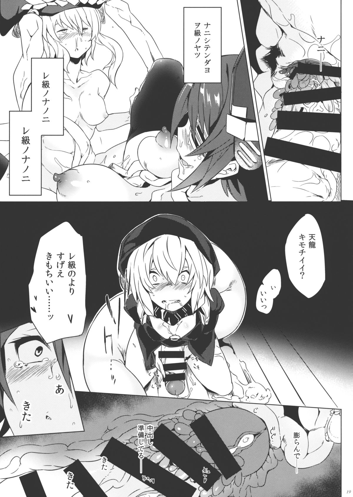 (C86) [ぷっぷくぷー (可哀想)] テンリュウマイワイフ (艦隊これくしょん -艦これ-)