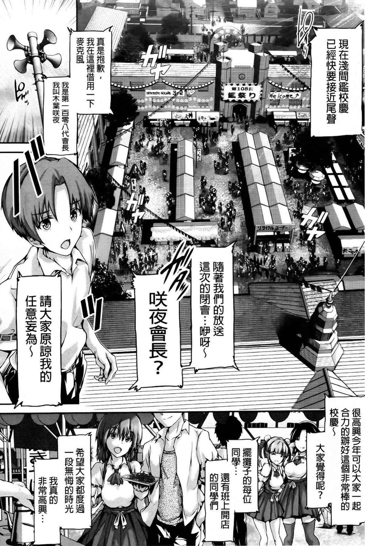 [丸和太郎] 少女ミステリカ [中国翻訳]
