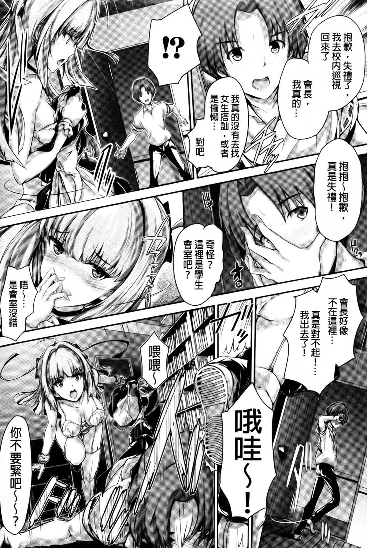 [丸和太郎] 少女ミステリカ [中国翻訳]