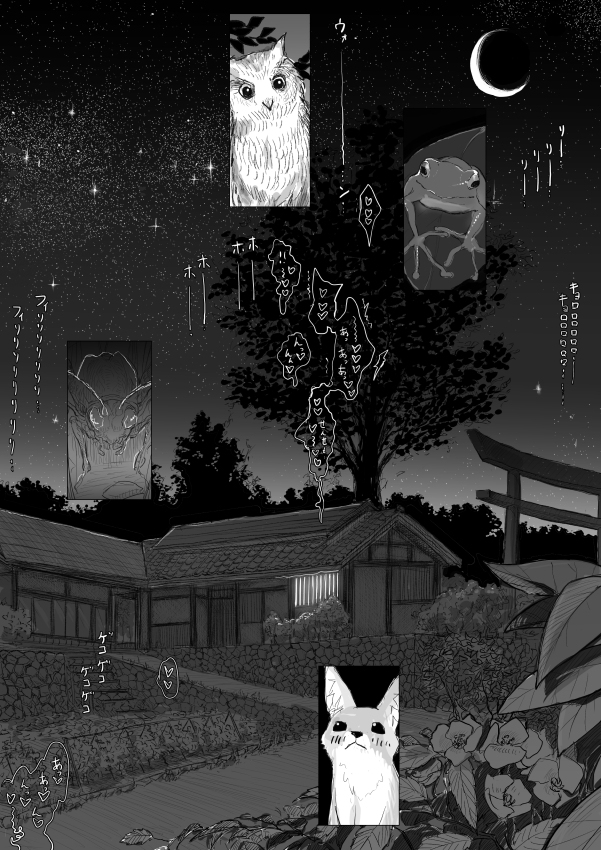 [Dibi] おねショタエロ漫画後編 ~先生の一輪挿し~