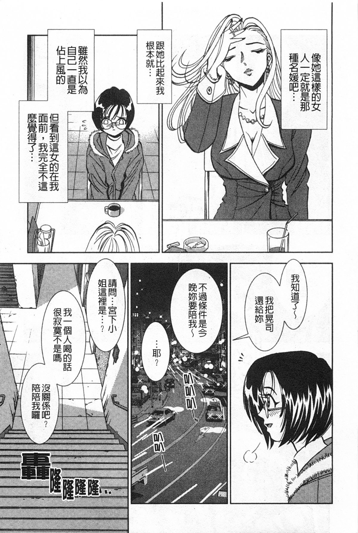 [杉友カヅヒロ] メルティムーン 弦月編 [中国翻訳]