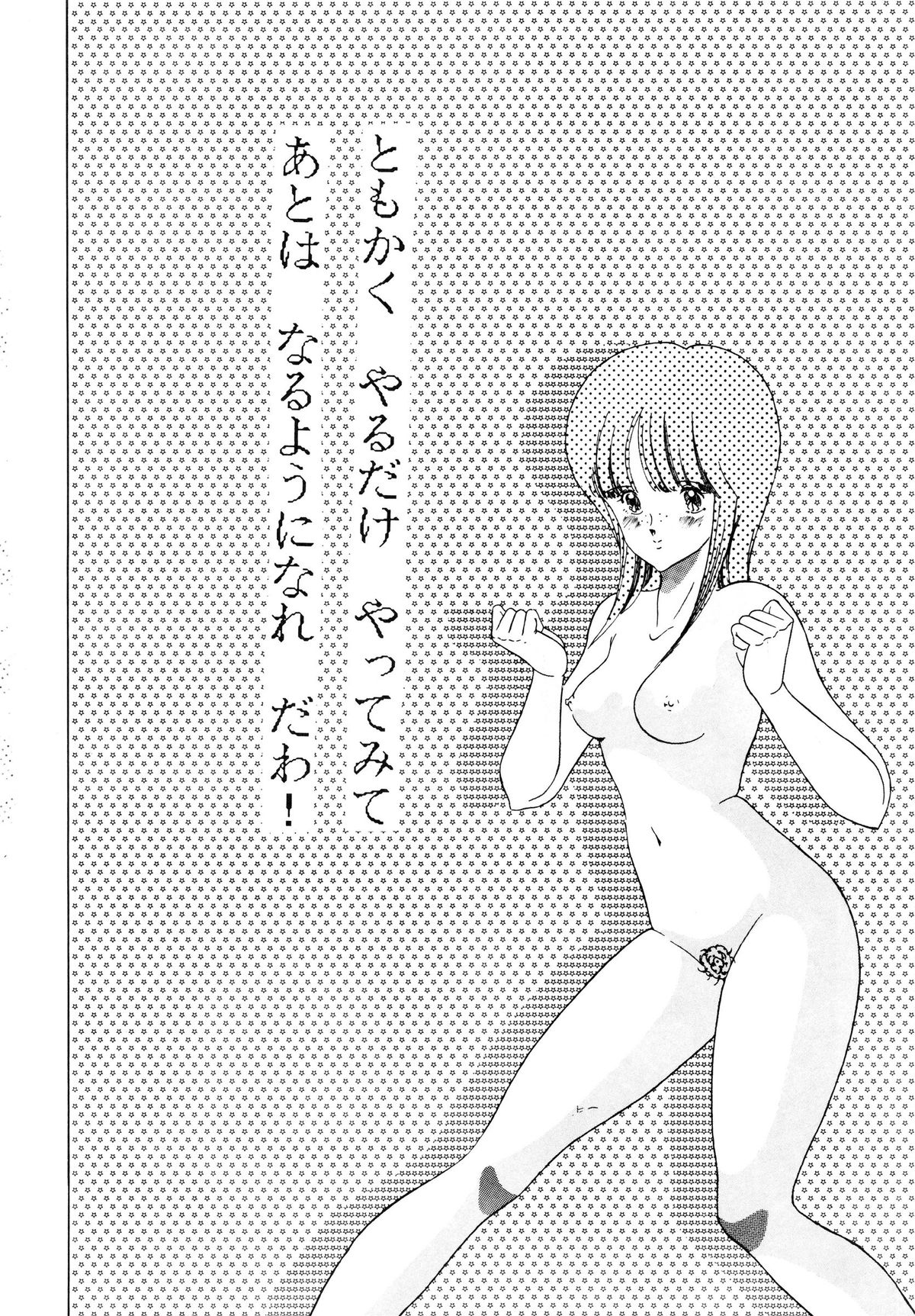 (C32) [STUDIOぞんざい (よろず)] OPEPEPE Vol.7 (よろず)