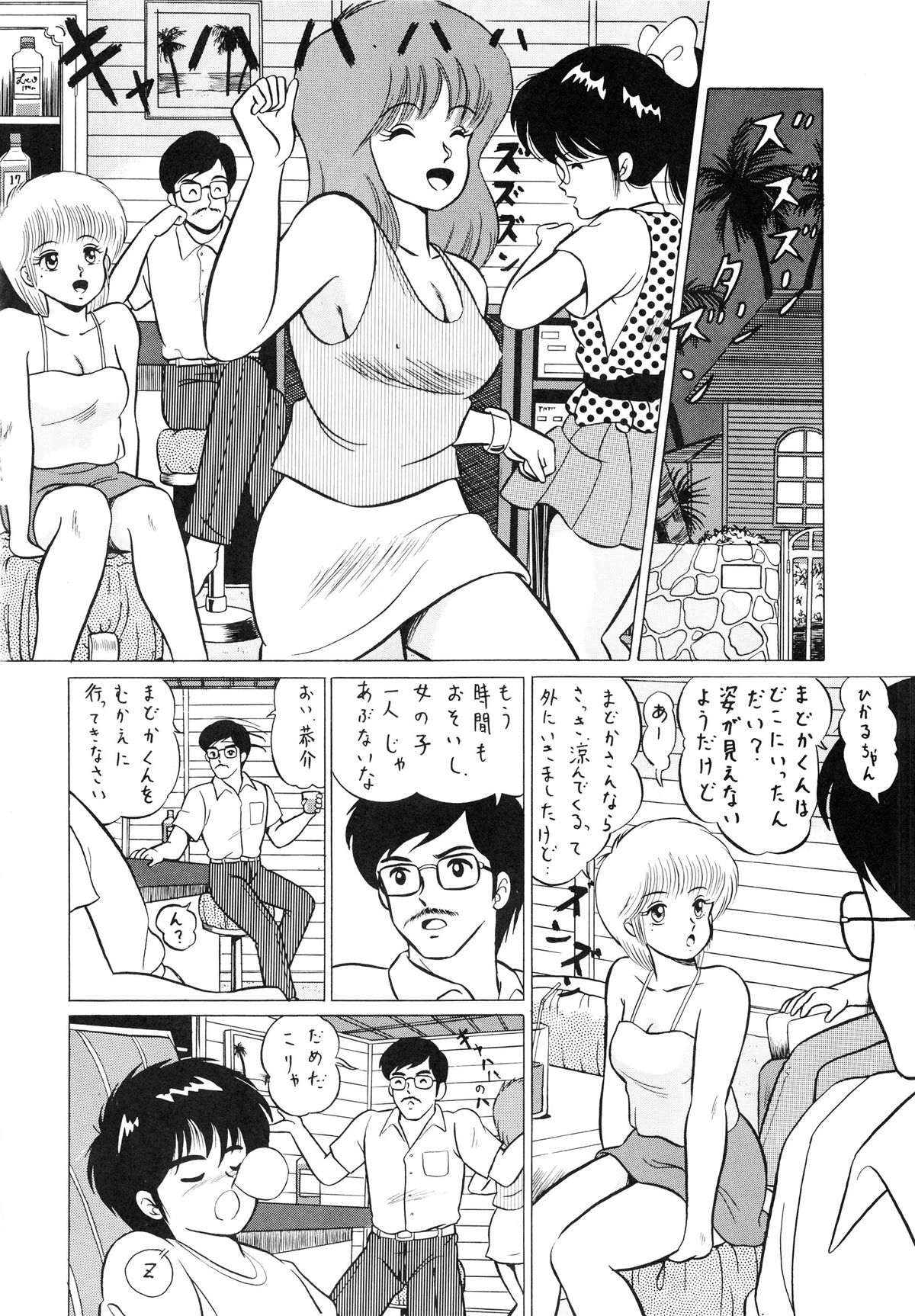 (C32) [STUDIOぞんざい (よろず)] OPEPEPE Vol.7 (よろず)
