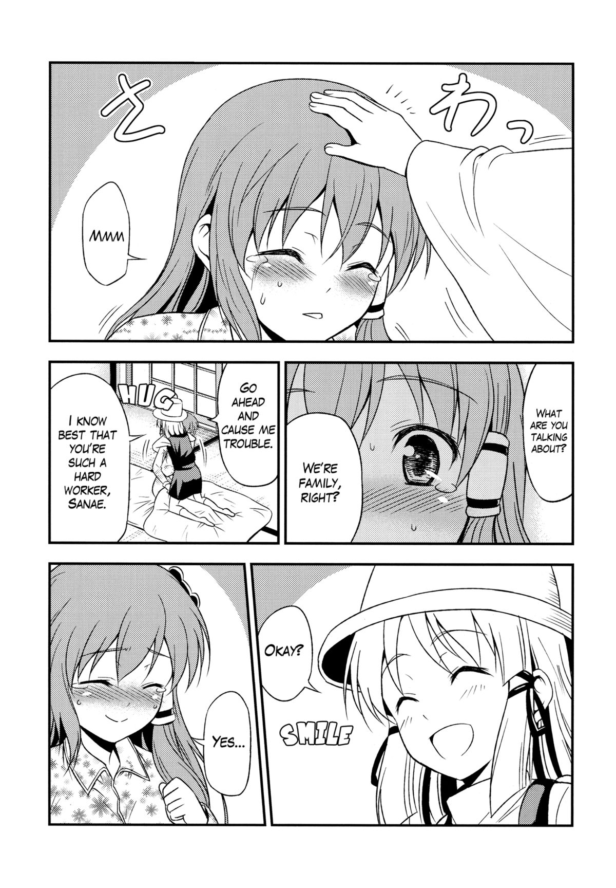 (紅楼夢6) [友毒屋 (友吉)] 私の早苗がこんなに可愛いわけがある！ (東方Project) [英訳]