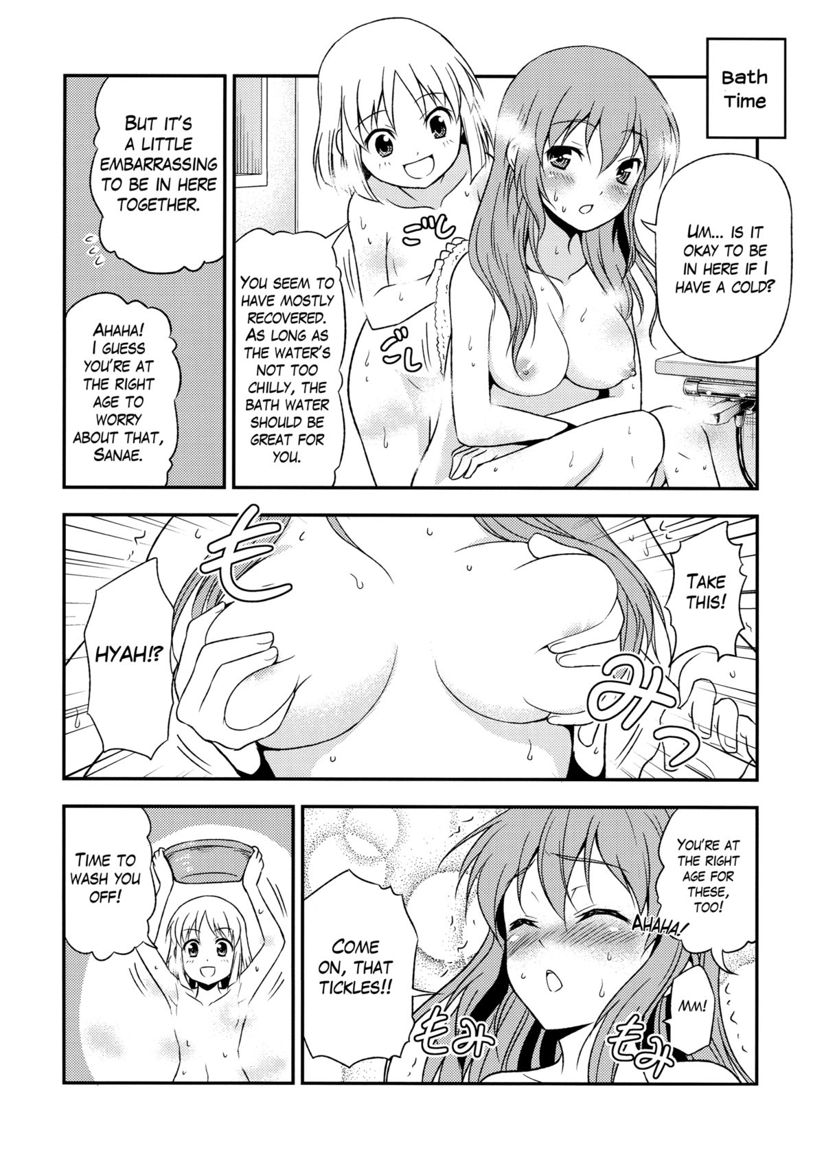 (紅楼夢6) [友毒屋 (友吉)] 私の早苗がこんなに可愛いわけがある！ (東方Project) [英訳]
