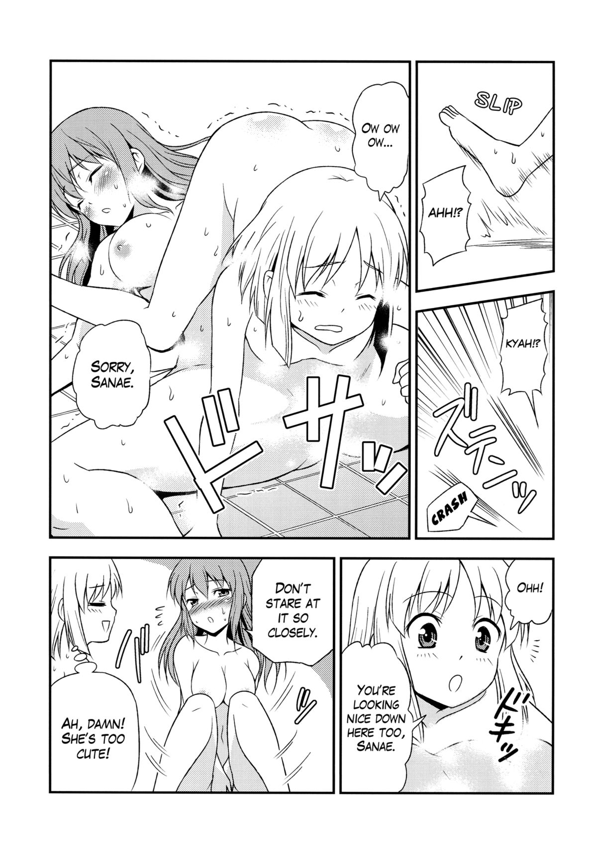 (紅楼夢6) [友毒屋 (友吉)] 私の早苗がこんなに可愛いわけがある！ (東方Project) [英訳]