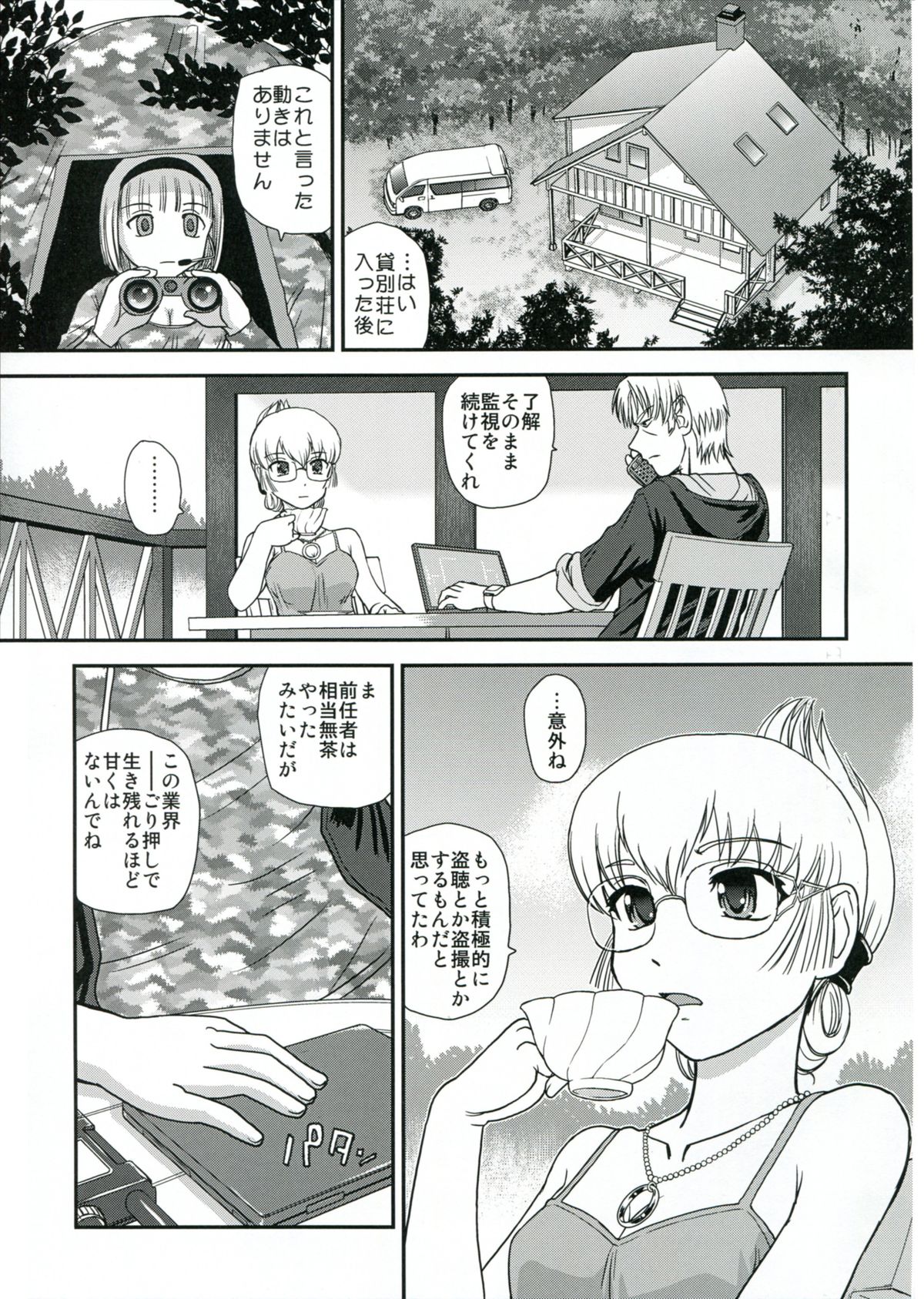 (C86) [Behind Moon (Q)] DR:II Ep.4 ～夏合宿～