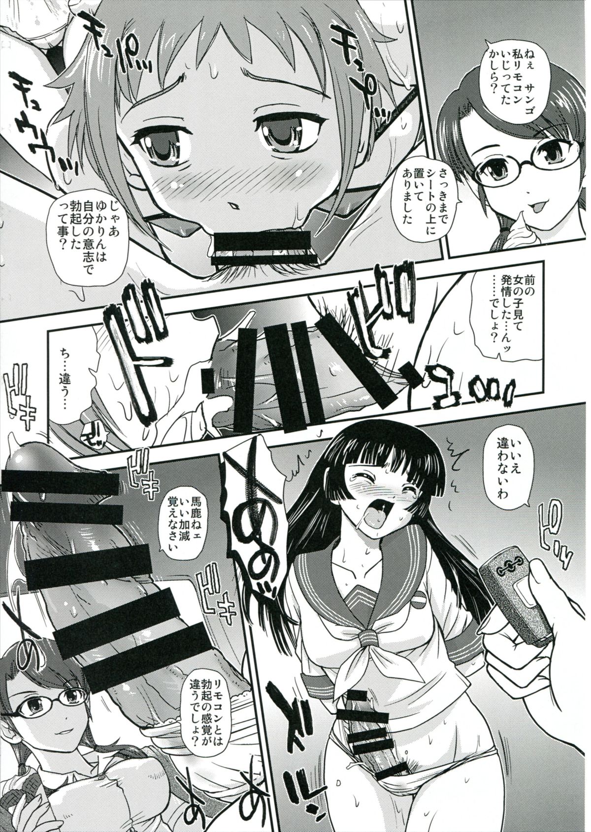 (C86) [Behind Moon (Q)] DR:II Ep.4 ～夏合宿～