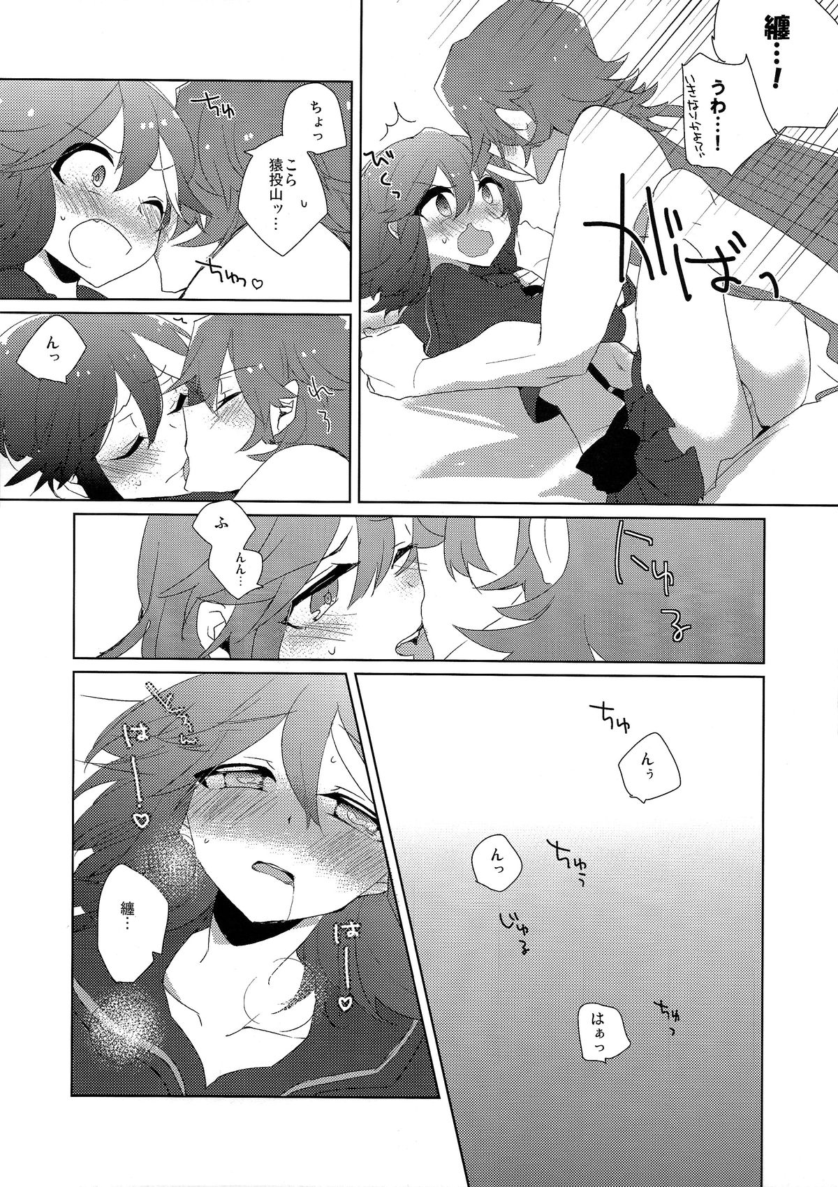 (C86) [きりきり (あん子)] あのねのね、 (キルラキル)