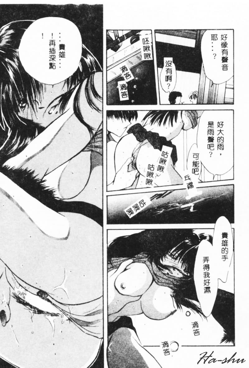[刹奈] 微熱 [中国翻訳]
