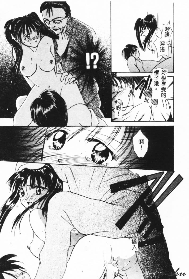 [刹奈] 微熱 [中国翻訳]