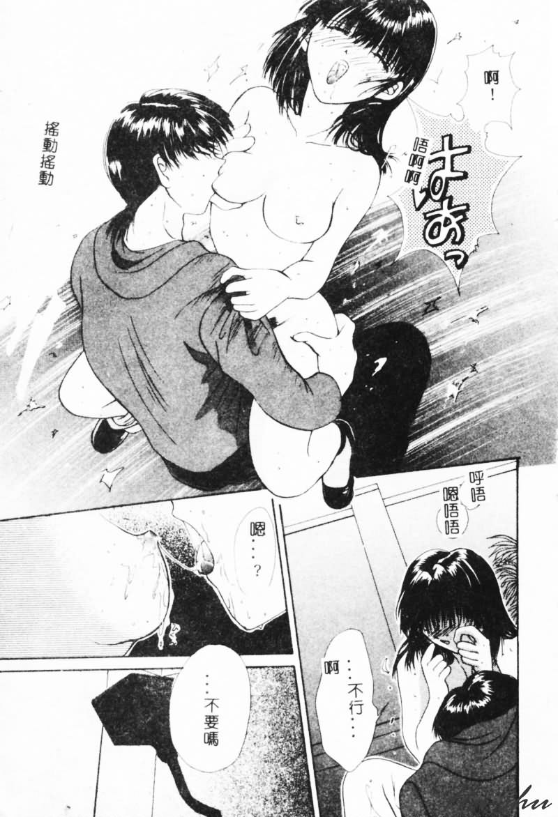 [刹奈] 微熱 [中国翻訳]