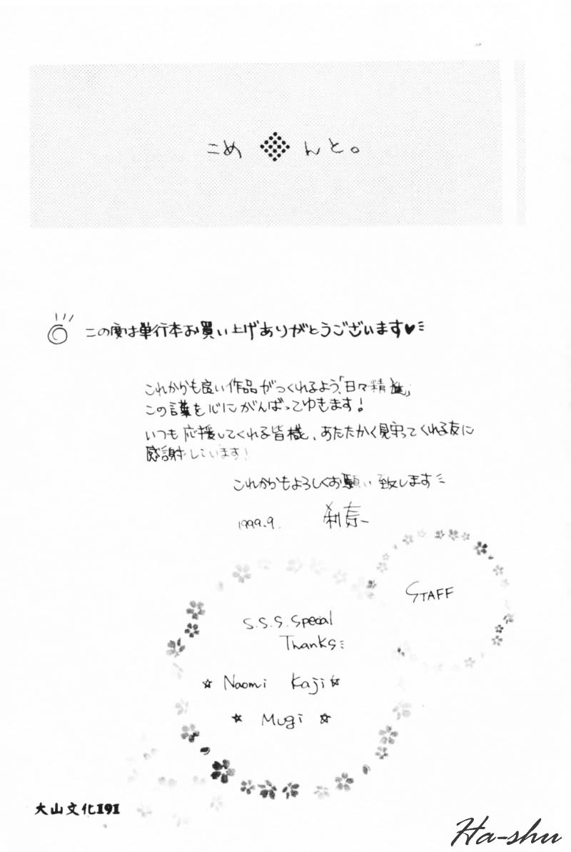 [刹奈] 微熱 [中国翻訳]