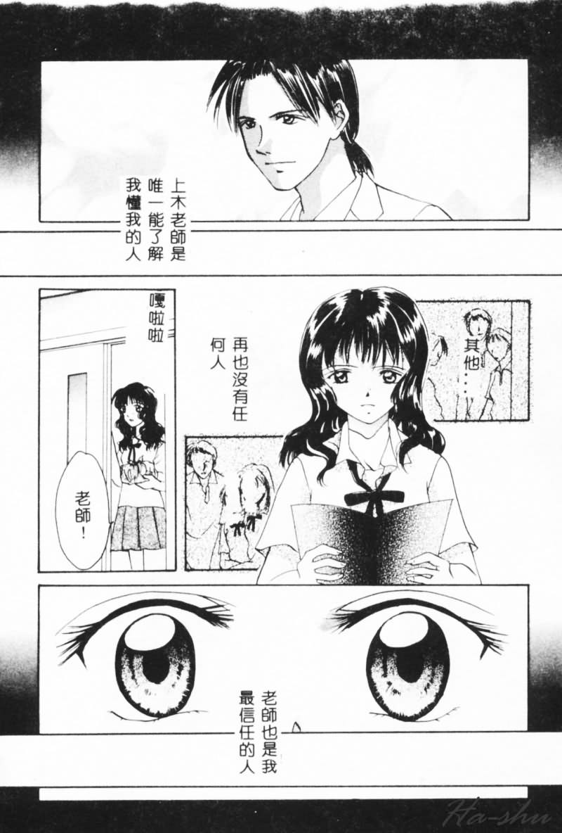 [刹奈] 微熱 [中国翻訳]