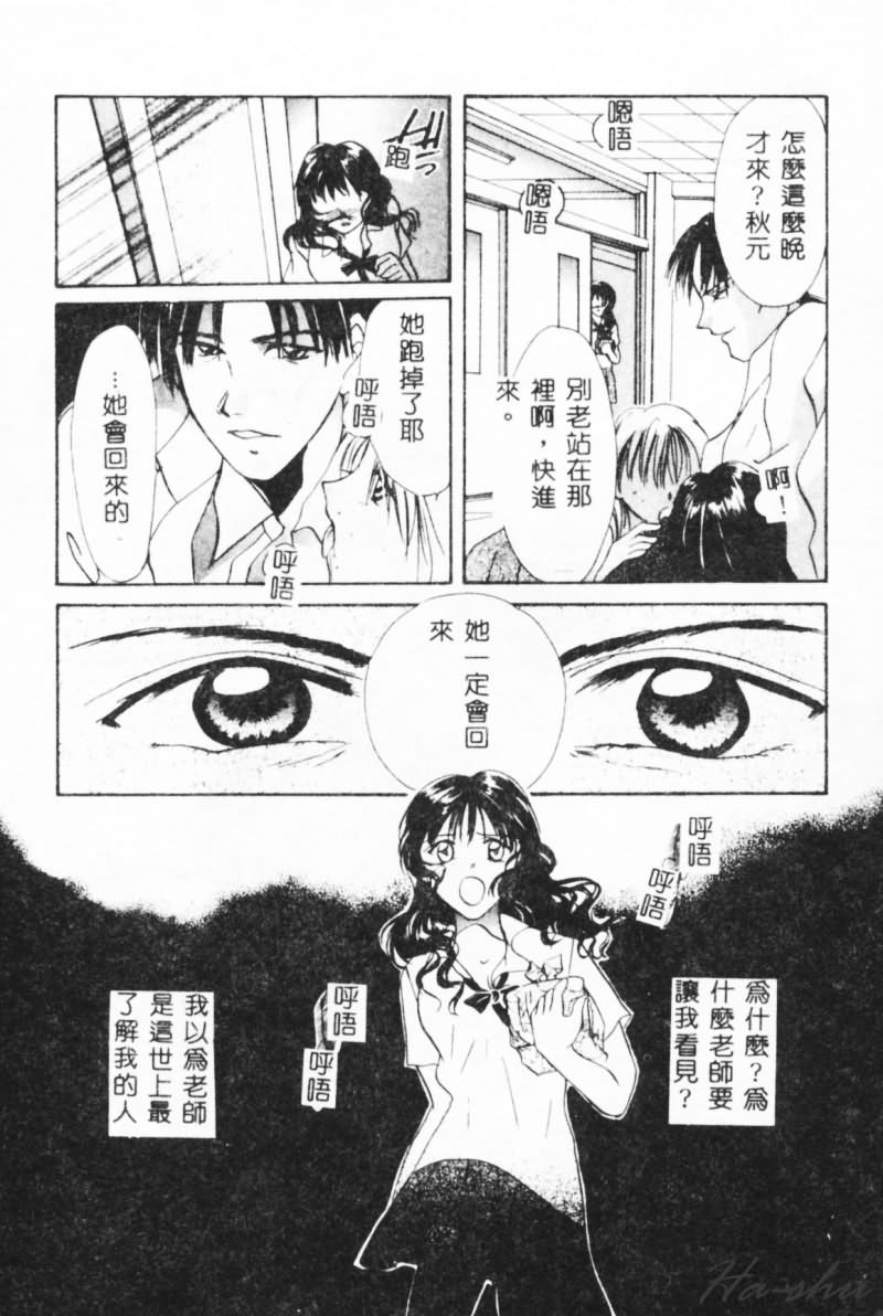 [刹奈] 微熱 [中国翻訳]