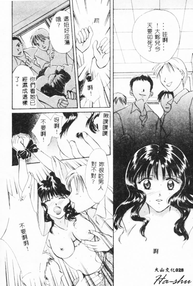 [刹奈] 微熱 [中国翻訳]