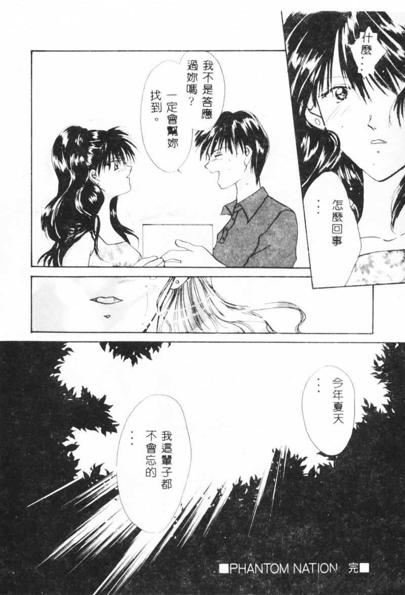[刹奈] 微熱 [中国翻訳]