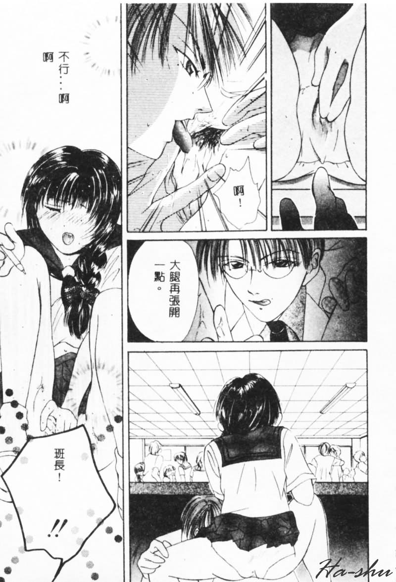 [刹奈] 微熱 [中国翻訳]