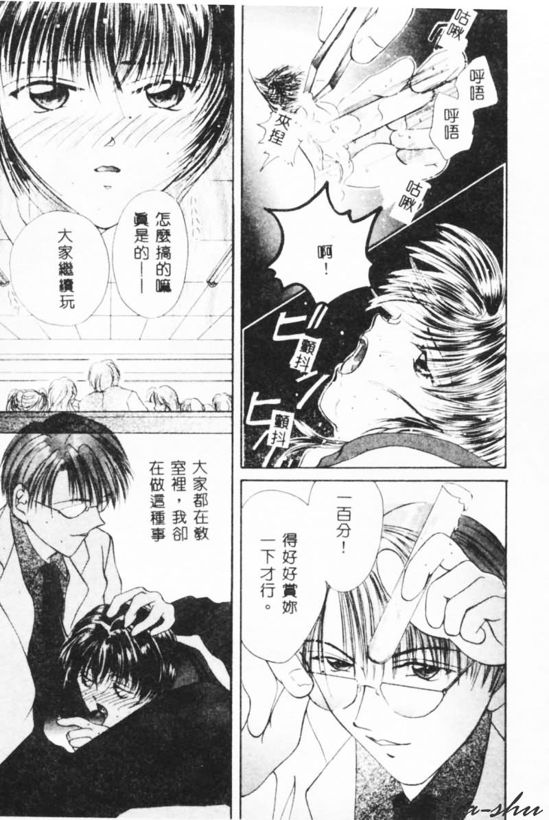 [刹奈] 微熱 [中国翻訳]