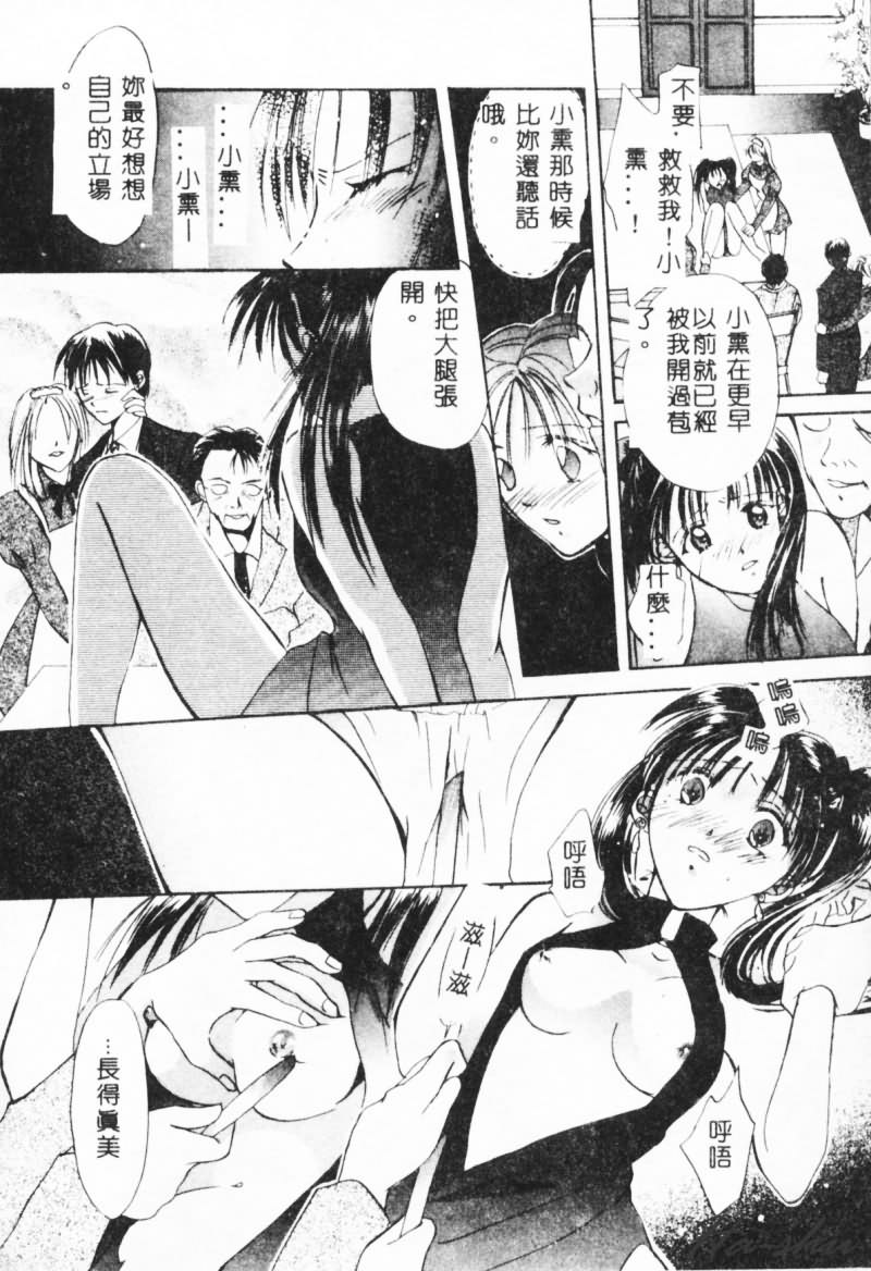 [刹奈] 微熱 [中国翻訳]
