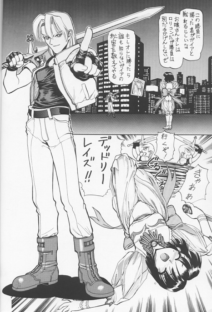 (C51) [縄のれん (よろず)] NN 金星 (バトルアリーナ闘神伝)