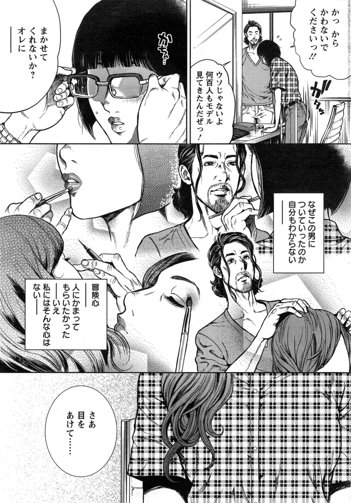 アクションピザッツスペシャル 2014年11月号