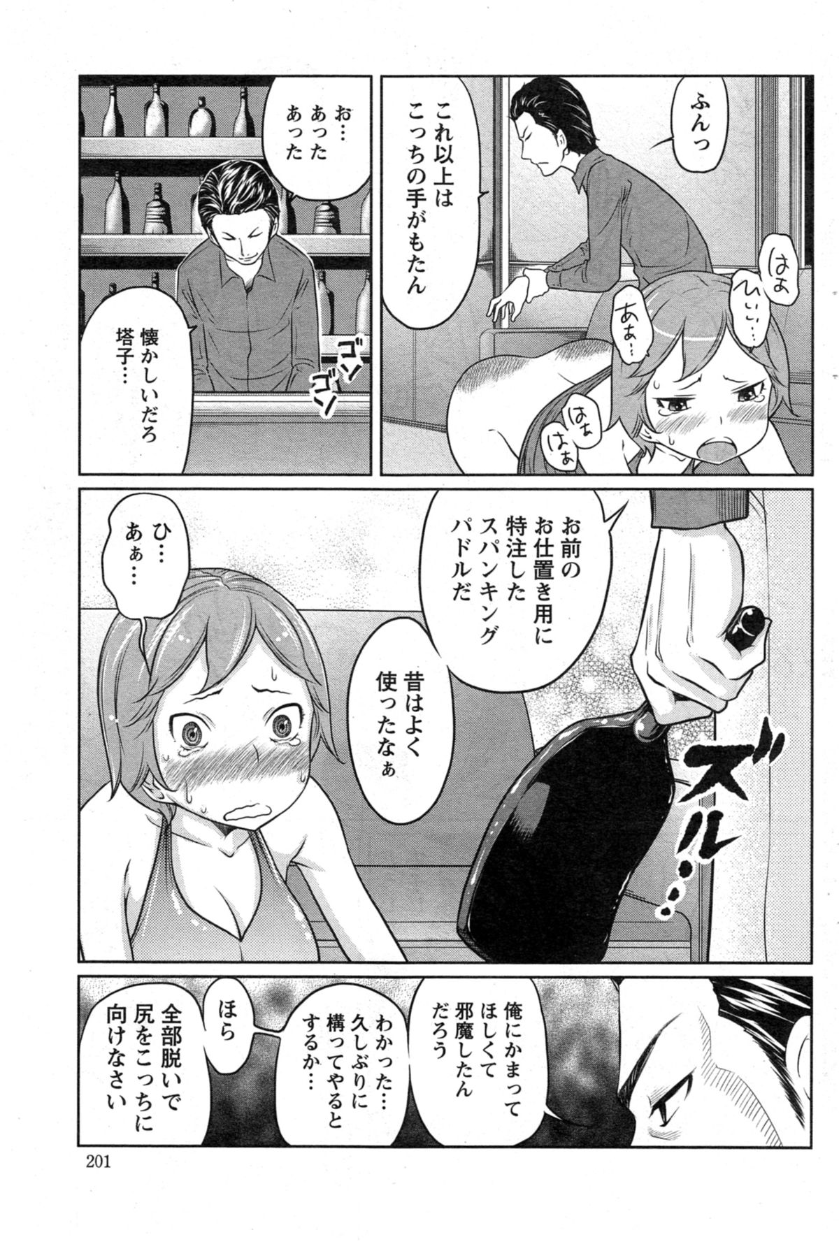 アクションピザッツスペシャル 2014年11月号