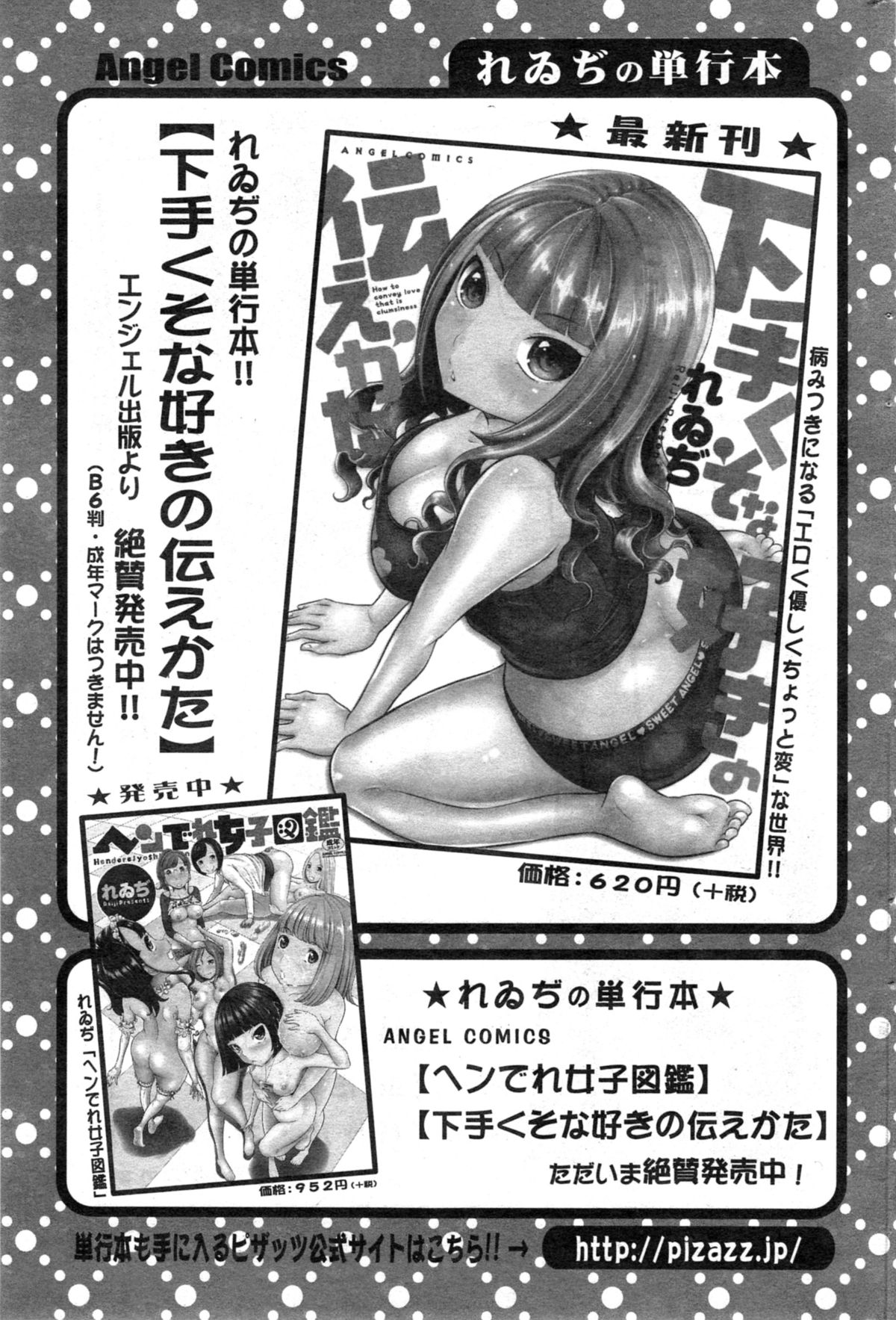 アクションピザッツスペシャル 2014年11月号