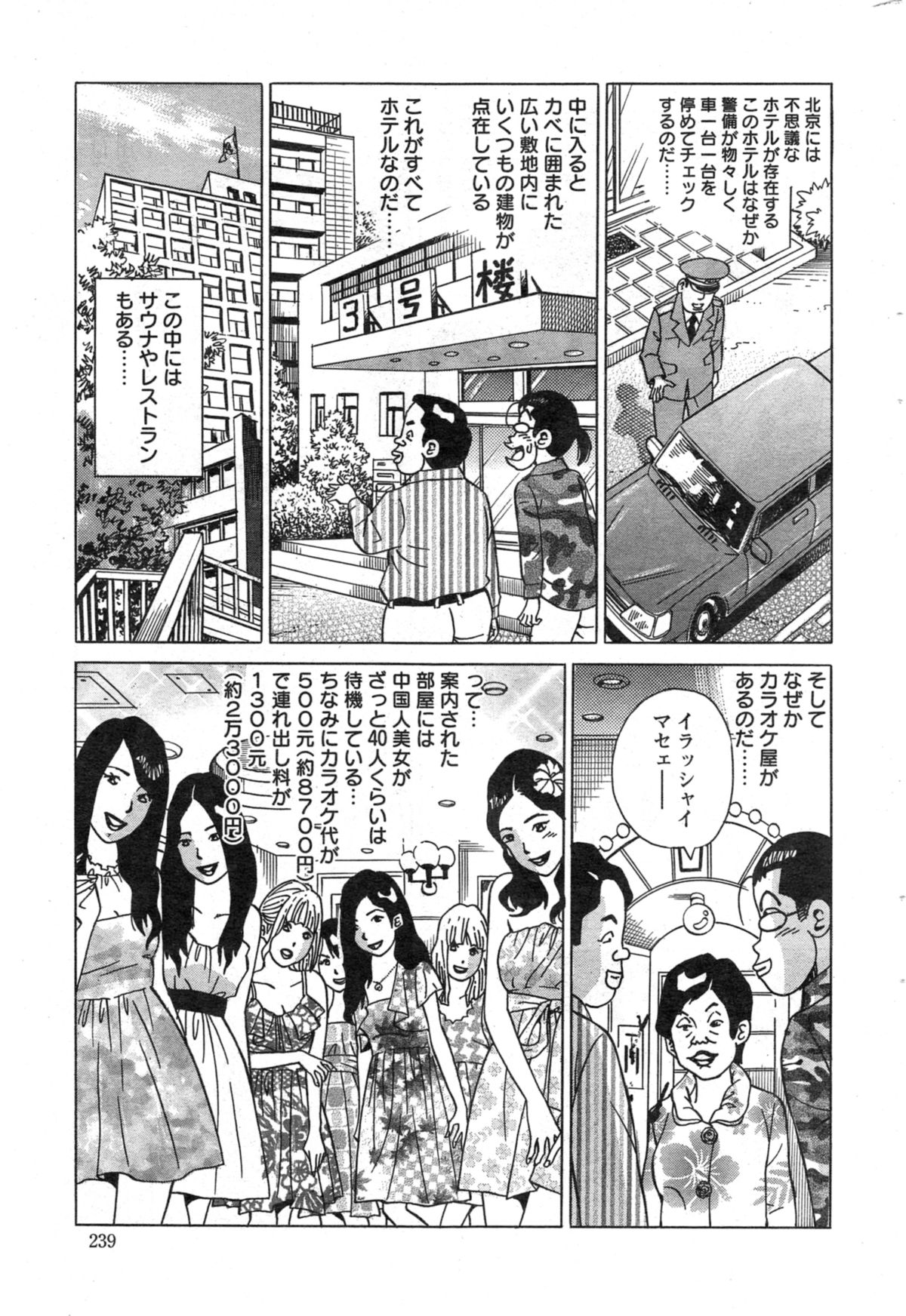 アクションピザッツスペシャル 2014年11月号