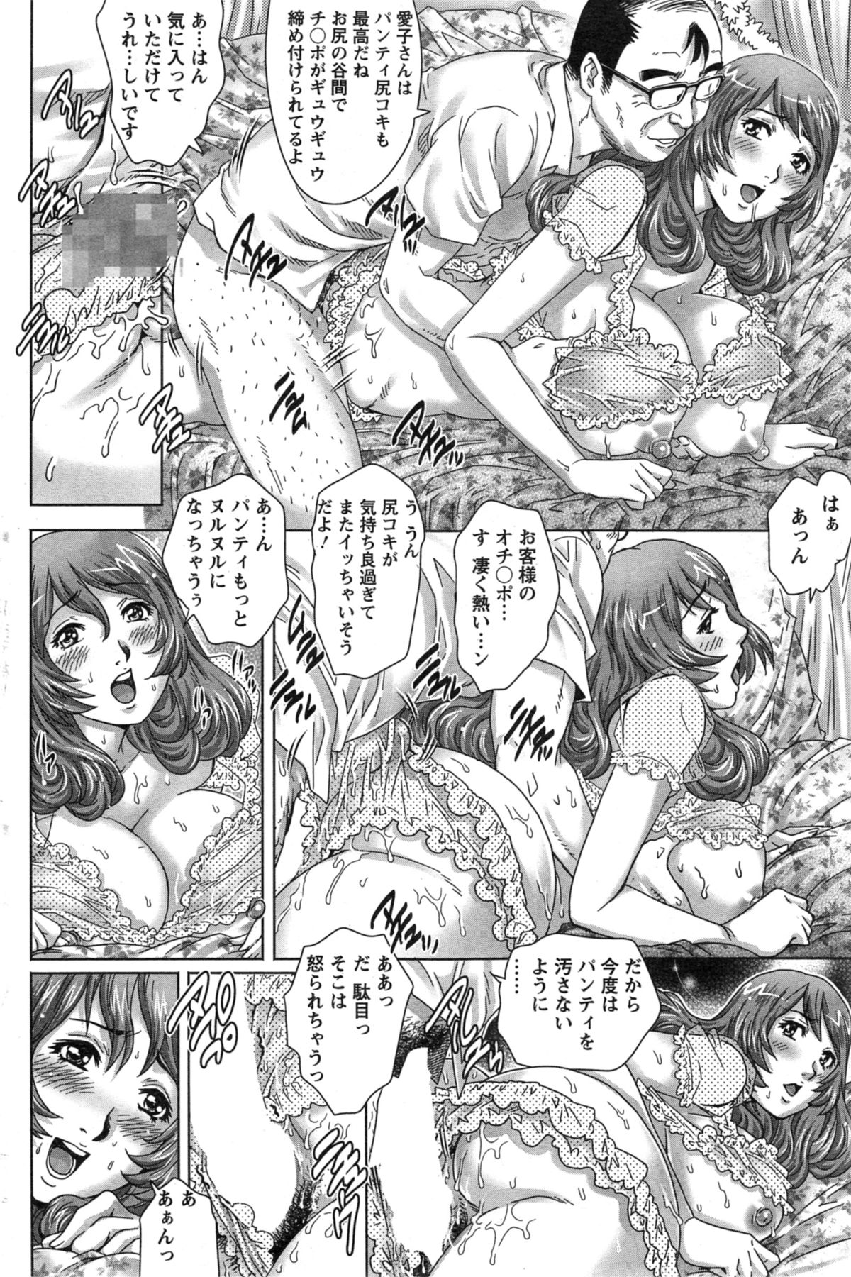 アクションピザッツスペシャル 2014年11月号