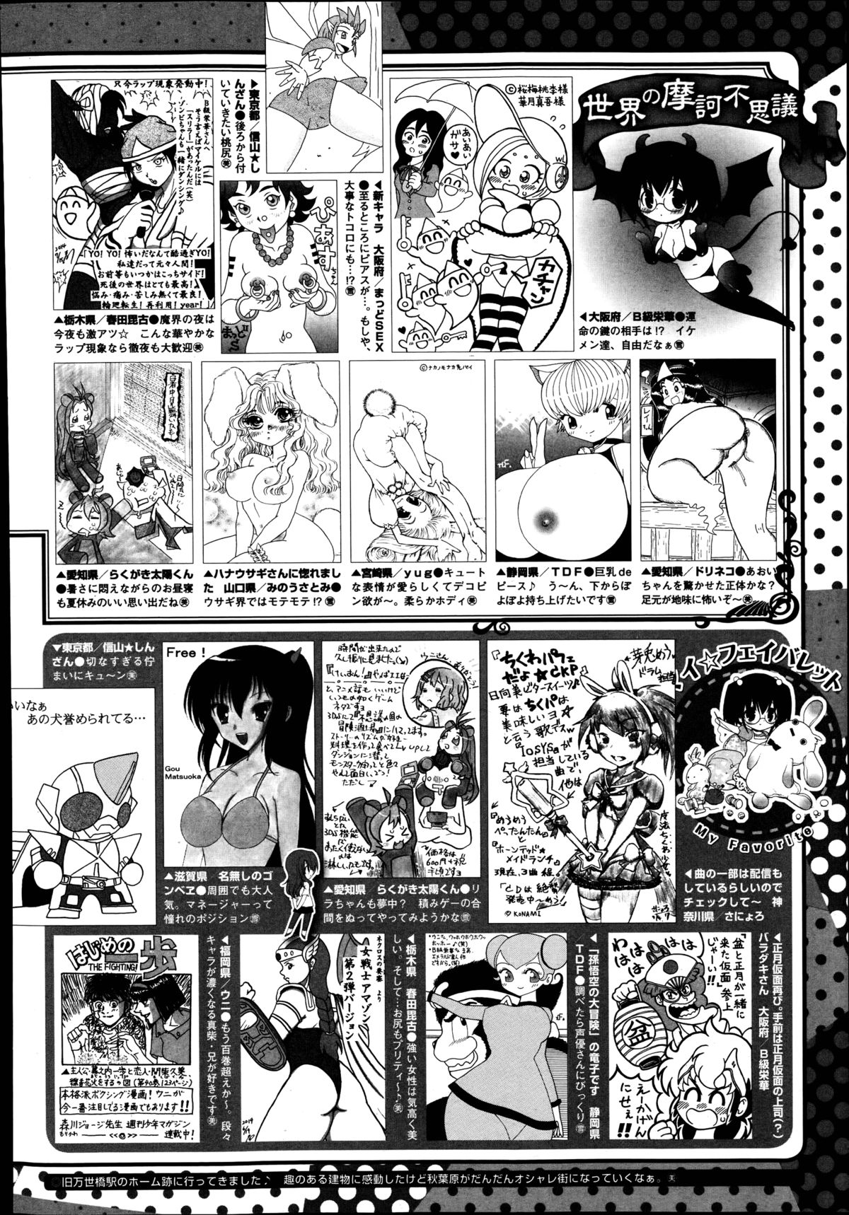 コミックメガストアα 2014年9月号