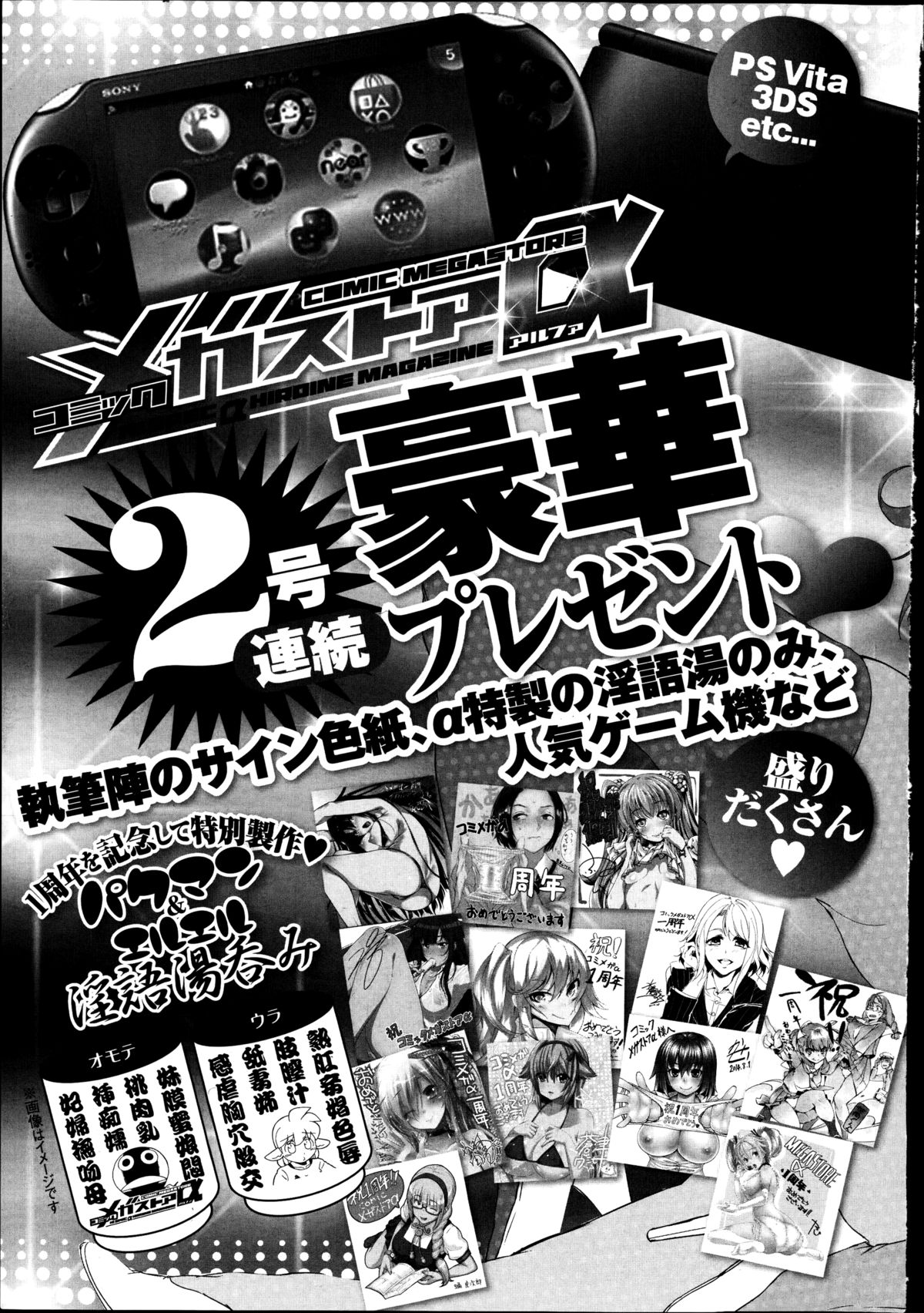 コミックメガストアα 2014年9月号