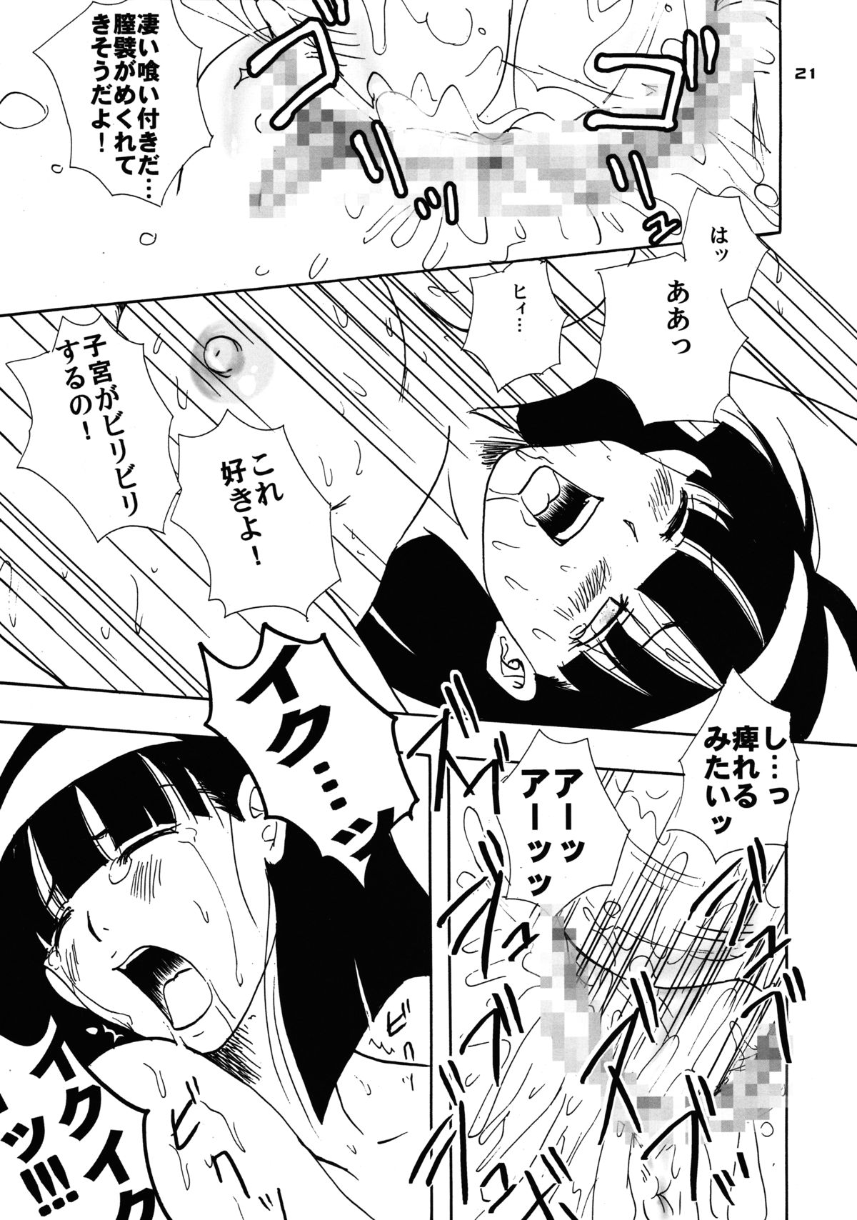 (SUPER22) [ちり紙小屋, ふすま御殿 (障子張蔵)] ネナラム (ドラゴンボールZ)