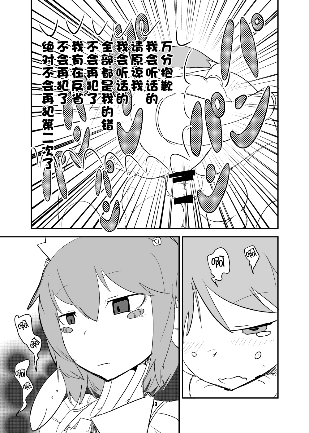 [瀬戸内製薬 (瀬戸内)] もんむす・くえすと!ビヨンド・ジ・エンド5 (もんむす・くえすと!) [中国翻訳] [DL版]
