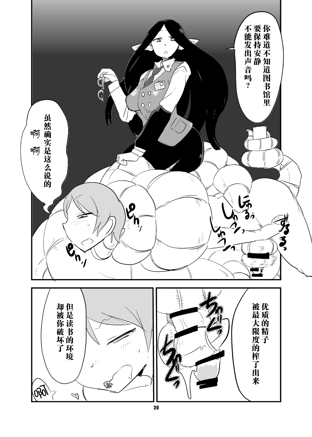 [瀬戸内製薬 (瀬戸内)] もんむす・くえすと!ビヨンド・ジ・エンド5 (もんむす・くえすと!) [中国翻訳] [DL版]