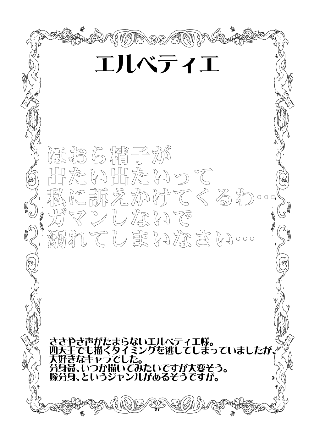 [瀬戸内製薬 (瀬戸内)] もんむす・くえすと!ビヨンド・ジ・エンド5 (もんむす・くえすと!) [中国翻訳] [DL版]