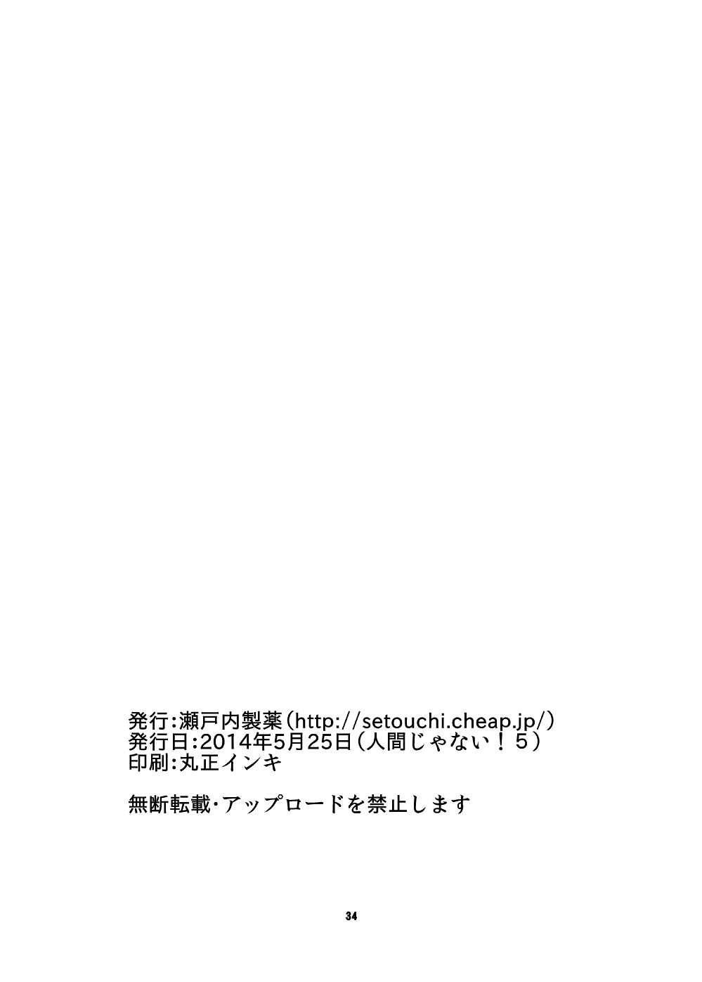 [瀬戸内製薬 (瀬戸内)] もんむす・くえすと!ビヨンド・ジ・エンド5 (もんむす・くえすと!) [中国翻訳] [DL版]