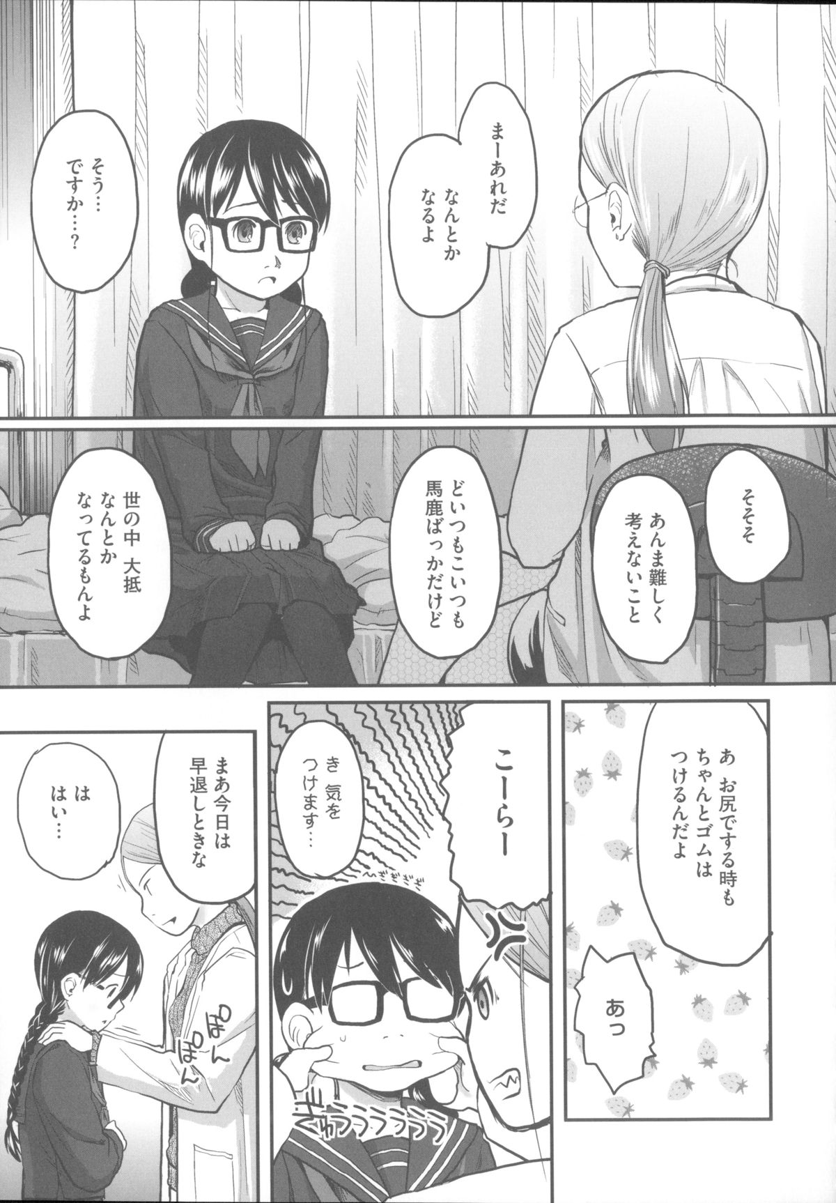 [左カゲトラ] はつじょーでいず
